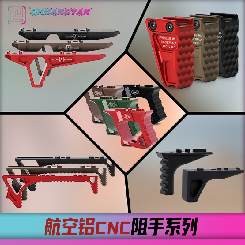全金属阻手器半截 MLOK通用20mm 玩具模型 竞技改装配件 创研玩家 - 实物图