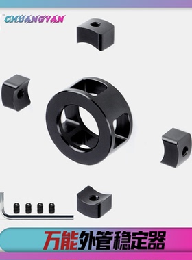 鱼骨前稳定环MK18 司骏司马m416配件精击SMR越狱通用创研玩家