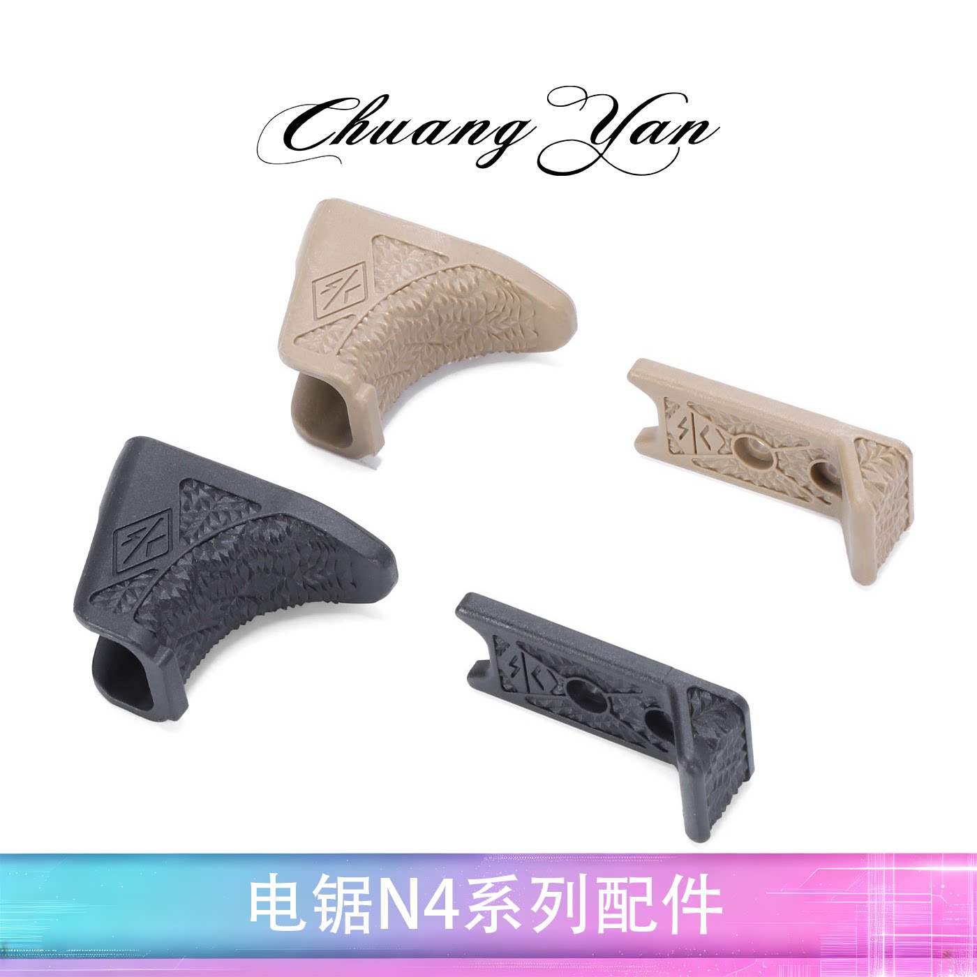 电锯N4阻手器还原护手套装消音器Noveske不规则防御护木片 创研