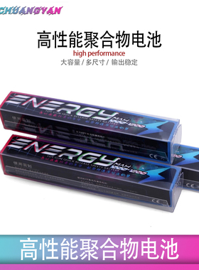 XT30u电池大容量聚合物11.1V 20c 通用 小田宫 sm 7.4V 创研玩家
