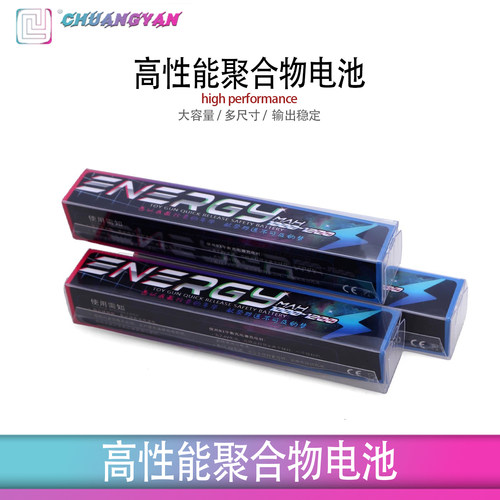 创研玩具配件高性能聚合物电池