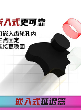 创研玩具配件高速延迟器通用型