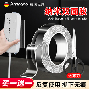纳米双面胶安尔固高粘度强力固定墙面车用不留痕透明魔力粘胶贴片纳米两面胶防滑贴不伤墙超防水免钉无痕胶带
