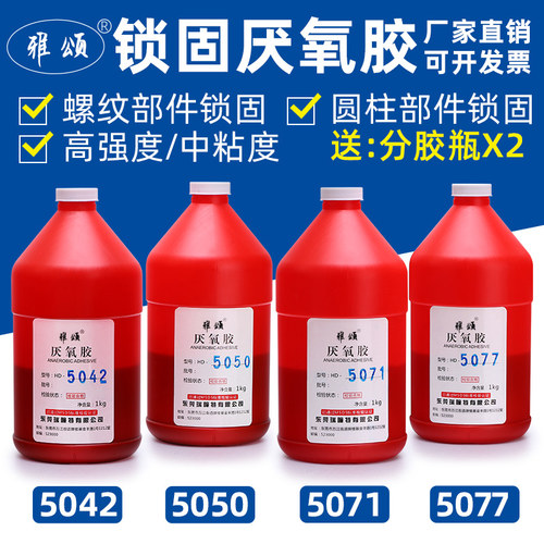 厌氧胶高强度液体生料带螺丝胶水