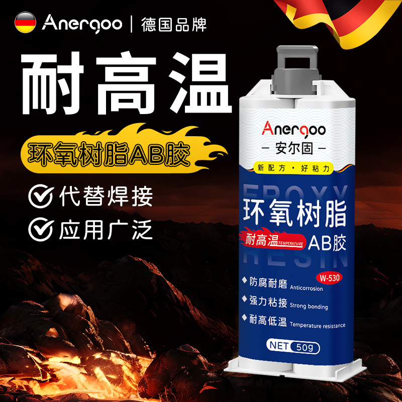 耐高温环氧树脂ab强力胶水 安尔固粘金属陶瓷塑料铁不锈钢玻璃大理石木头瓷砖专用防水耐高低温多功能焊接胶,文具电教/文化用品/商务用品,胶水,淘宝优惠券,粉丝福利购,淘宝优惠卷