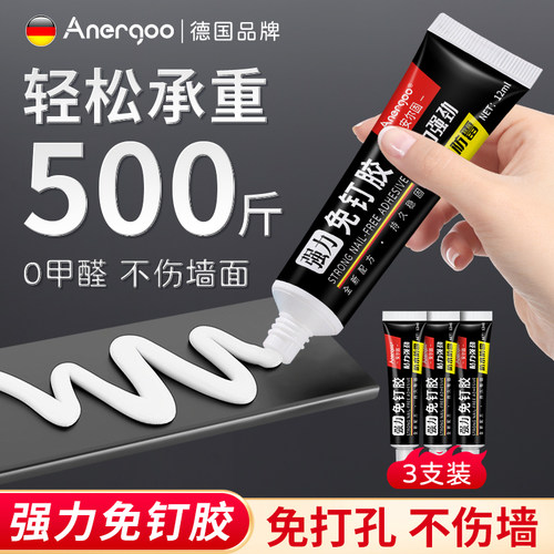 白色免钉胶强力万能胶免打孔胶水
