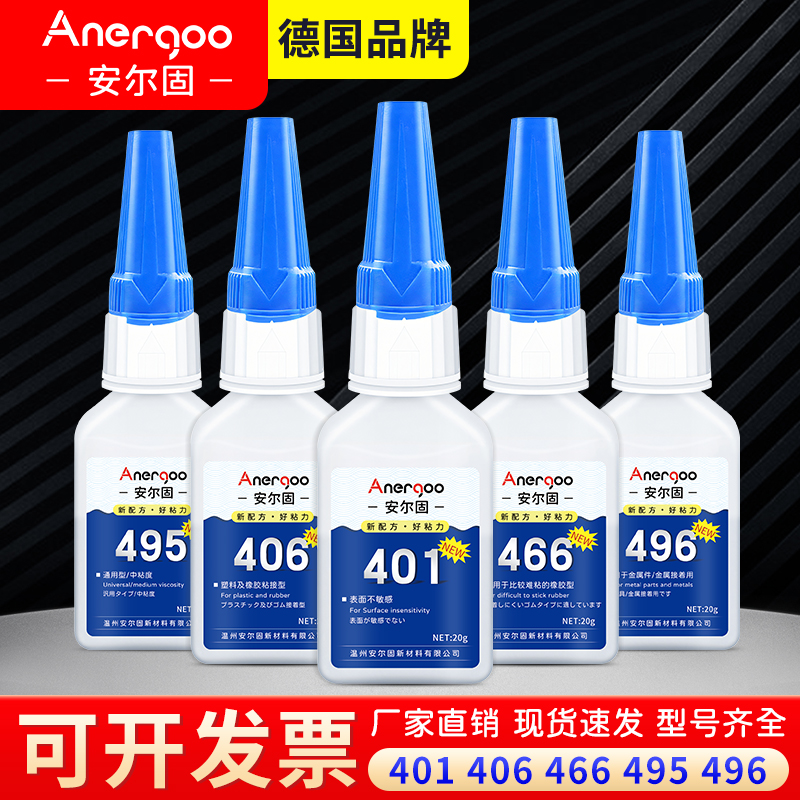 401快干胶德国进口强力万能胶水