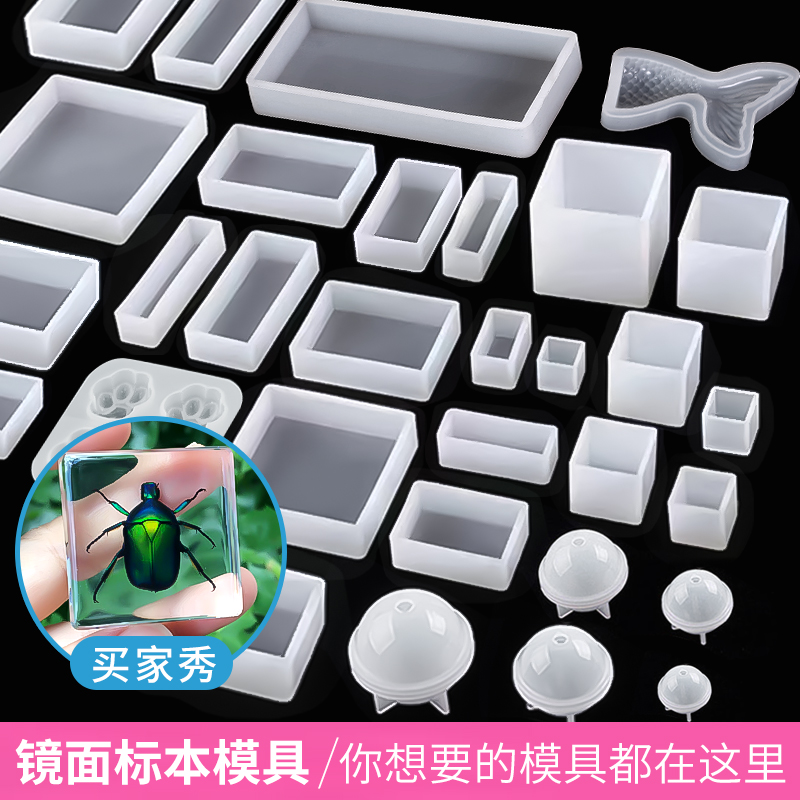 水晶滴胶diy模具材料树脂胶套装