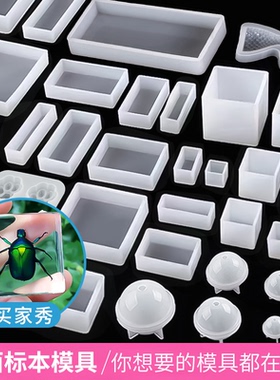 手工标本diy昆虫植物硅胶模具材料套装 水晶滴胶高透明环氧树脂ab胶快干硬胶水河流桌胶晶瓷画环氧树脂灌封胶