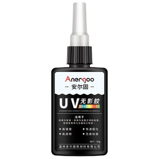 UV无影胶水 安尔固粘钢化玻璃茶几金属水晶装饰吊灯玻璃奖杯紫外线固化粘合剂透明亚克力专用快干强力无痕胶