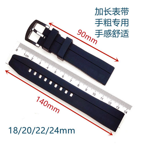 粗手腕加长特长厚款硅胶表带