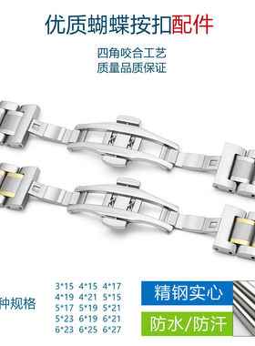 手表表扣配件钢带双按扣