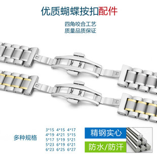 手表表扣配件 钢带双按扣 不锈钢对折扣 通用蝴蝶扣折叠扣