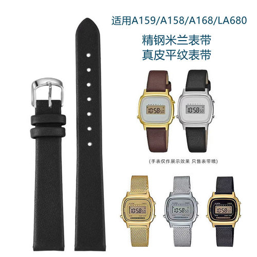 适配卡西欧小金表表带
