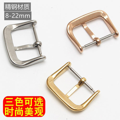 不锈钢表带扣自制表链固定针扣优质全钢扣子换手表扣diy编绳配件