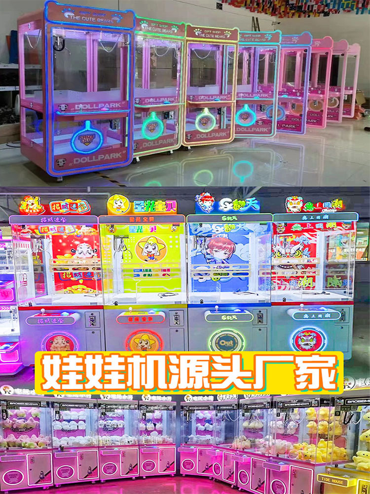 新款网红大型商场投币夹娃娃机扫码公仔机超市迷你儿童娃娃游戏机
