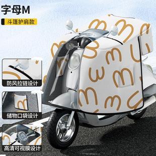 适用九号fz110电动车挡风被m85c冬季 加绒加厚斗篷防风罩m95c全包