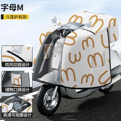 适用九号fz110电动车挡风被m85c冬季加绒加厚斗篷防风罩m95c全包