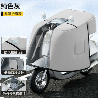 适用九号fz110电动车挡风被m85c冬季加绒加厚斗篷防风罩m95c全包