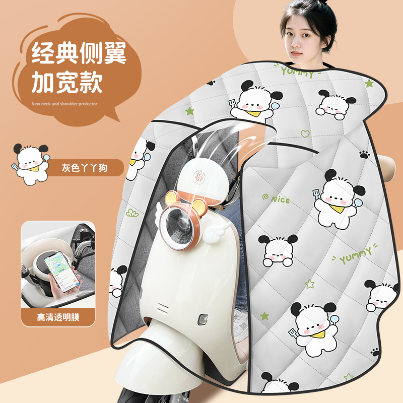 适用小牛uqi+/u2电动车挡风被umax/u3冬季加绒加厚保暖防风罩全包