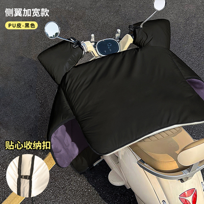 适用绿源moda8/11-d电动车挡风被冬季加绒加厚s70/75-d连体防风罩