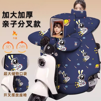 适用小牛uqi+/u2电动车亲子挡风被umax/u3冬季加绒加厚防风罩开叉