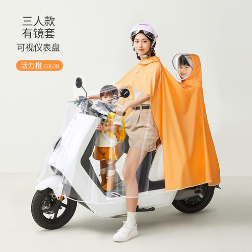 适用九号电动车m95c雨衣车罩专用e100/f90/nzmix/f90m/e300p/v30c