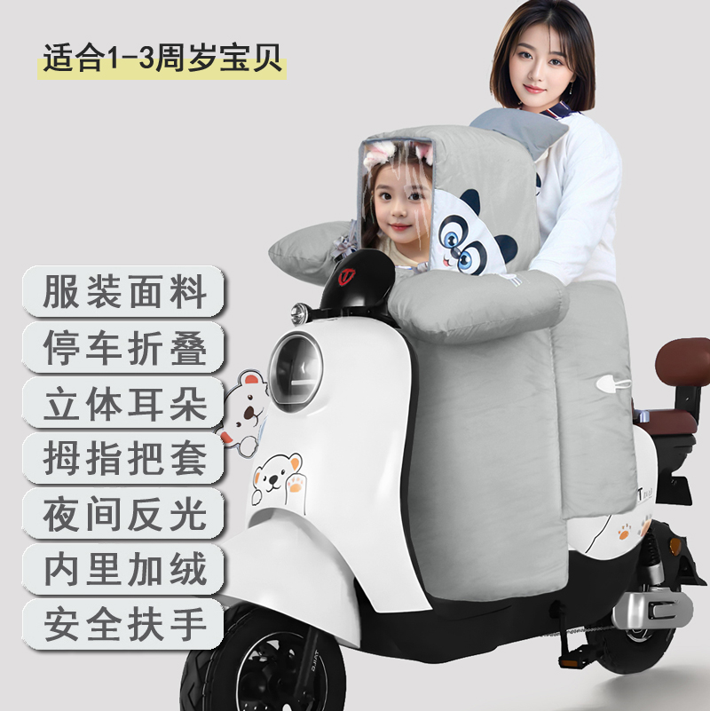 适用小牛电动车前置开叉挡风被Oplay冬季加绒加厚g400t亲子防风罩