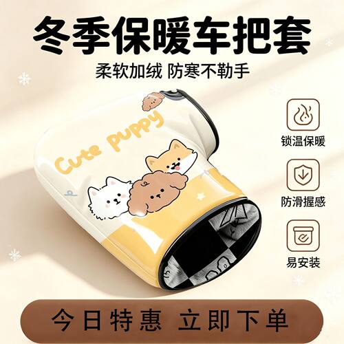 适用于绿源卡乐23电动车手把套冬季骑行保暖加绒防水挡风手套