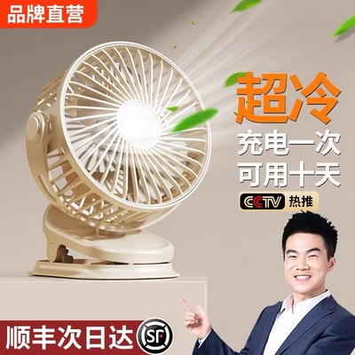 【甄选】夹式小风扇超静音大风力