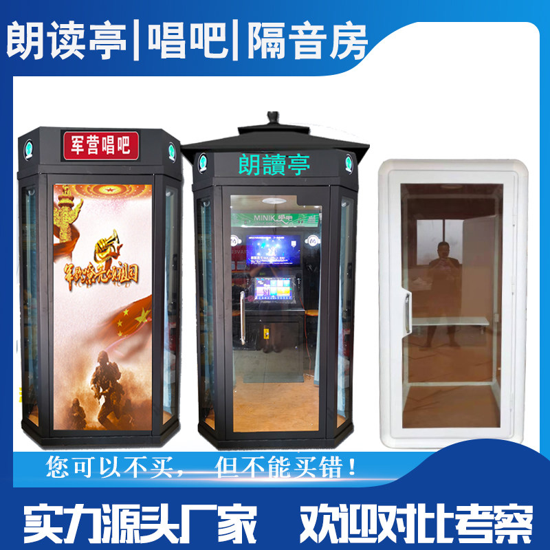 迷你移动自主KTV唱歌机练歌房图片