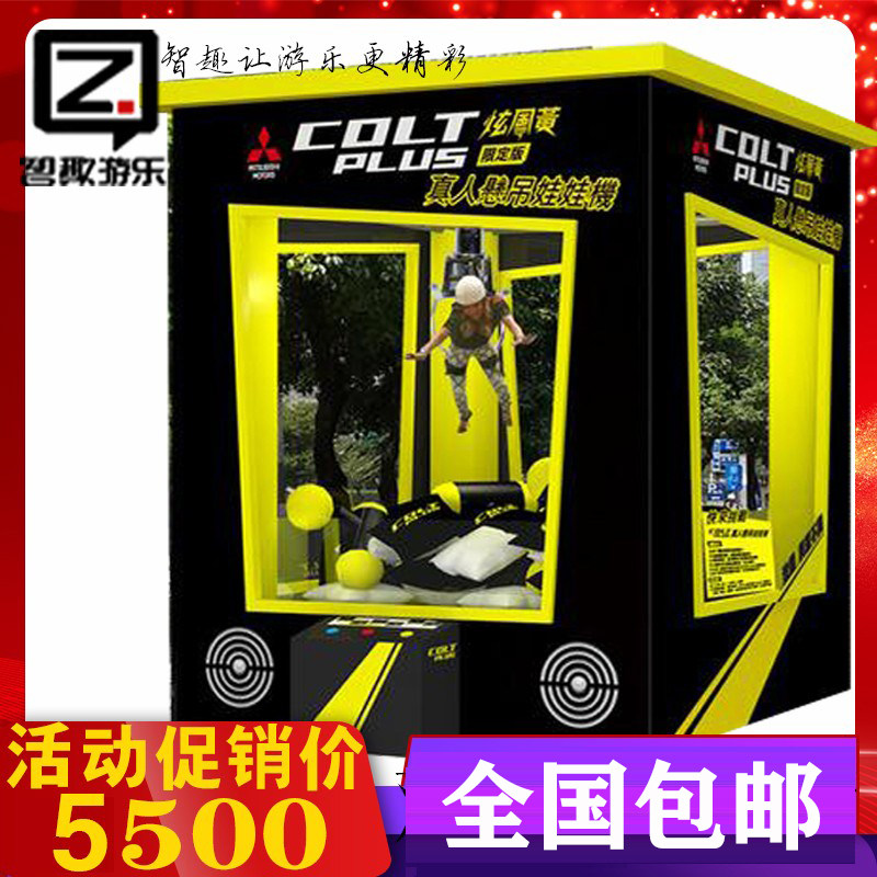 大型游戏机大型真人娃娃机