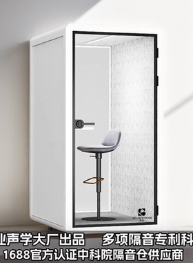 家用隔音房静音仓室内隔音电话亭消音舱移动直播间钢琴房架子鼓室