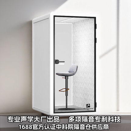 家用隔音房静音仓室内隔音电话亭消音舱移动直播间钢琴房架子鼓室