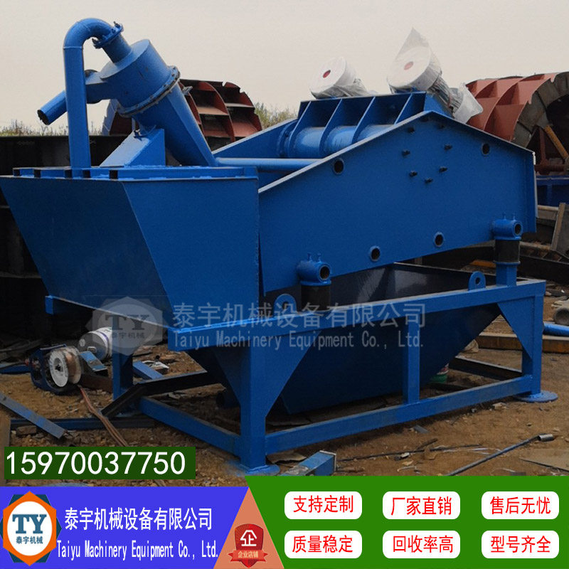货源厂家生产细沙回收脱水一体机高频振动二筛尾泥沙石粉手分离机|ruв категории машины и оборудование, 矿山专用设备 - от Buy2taobao.com для оказания профессиональной услуги покупки агента Taobao