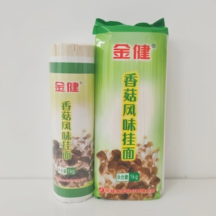 1000g金健挂面香菇风味挂面纸筒塑包面条营养早餐速食面
