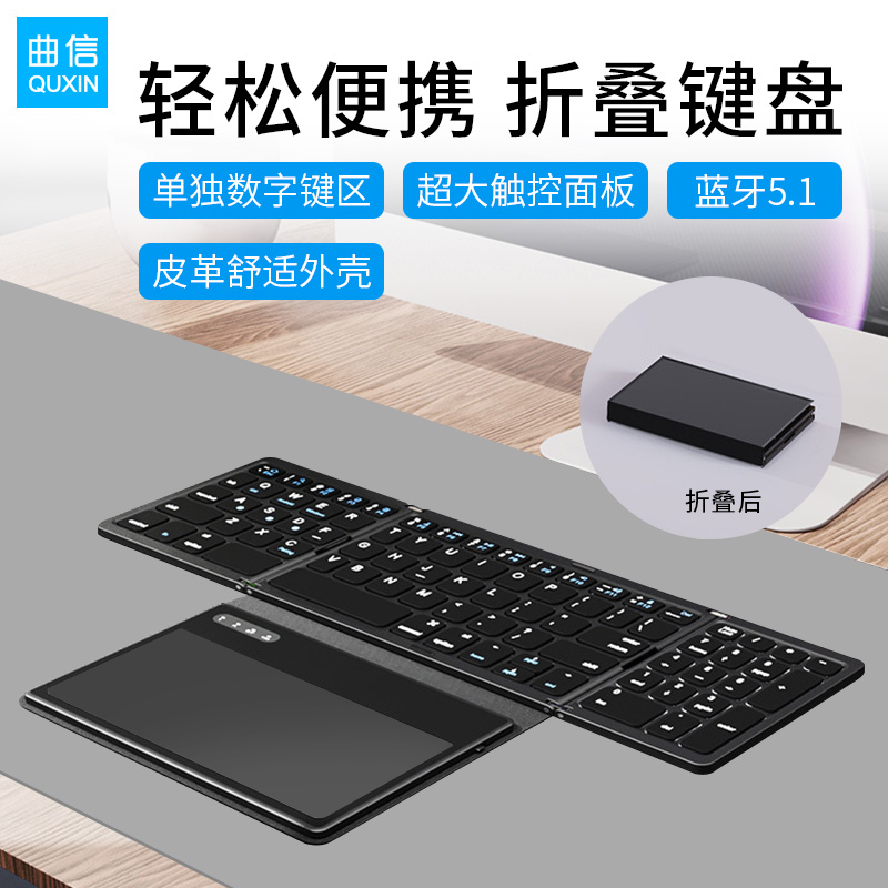 折叠键盘便携独立数字键区带触控
