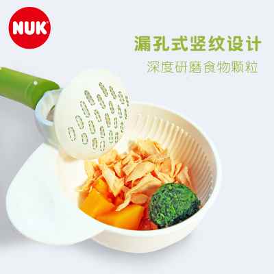 NUK进口婴儿宝宝专用辅食研磨碗家用便携食物料理工具含研磨棒