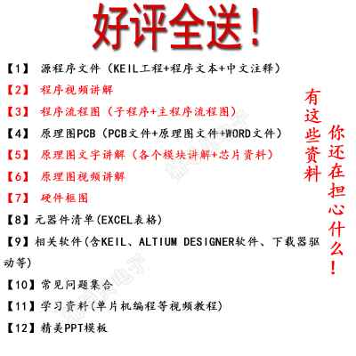 基于51单片机智能垃圾桶 垃圾分类 垃圾识别系统自动控制 DIY 电子元器件市场 微处理器/微控制器/单片机 原图主图