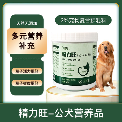 提高精子活力营养品倍特双种公