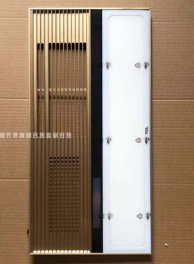 TCL集成吊顶风暖面板灯外壳外罩替换LED光源灯板配件通用300600