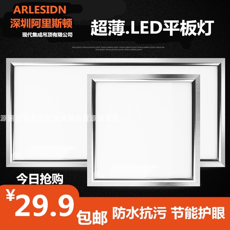 集成吊顶铝扣板led卫生间灯