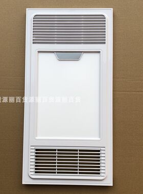 集成吊顶LED灯板配件照明灯浴霸灯更换面板面罩外壳通用300600