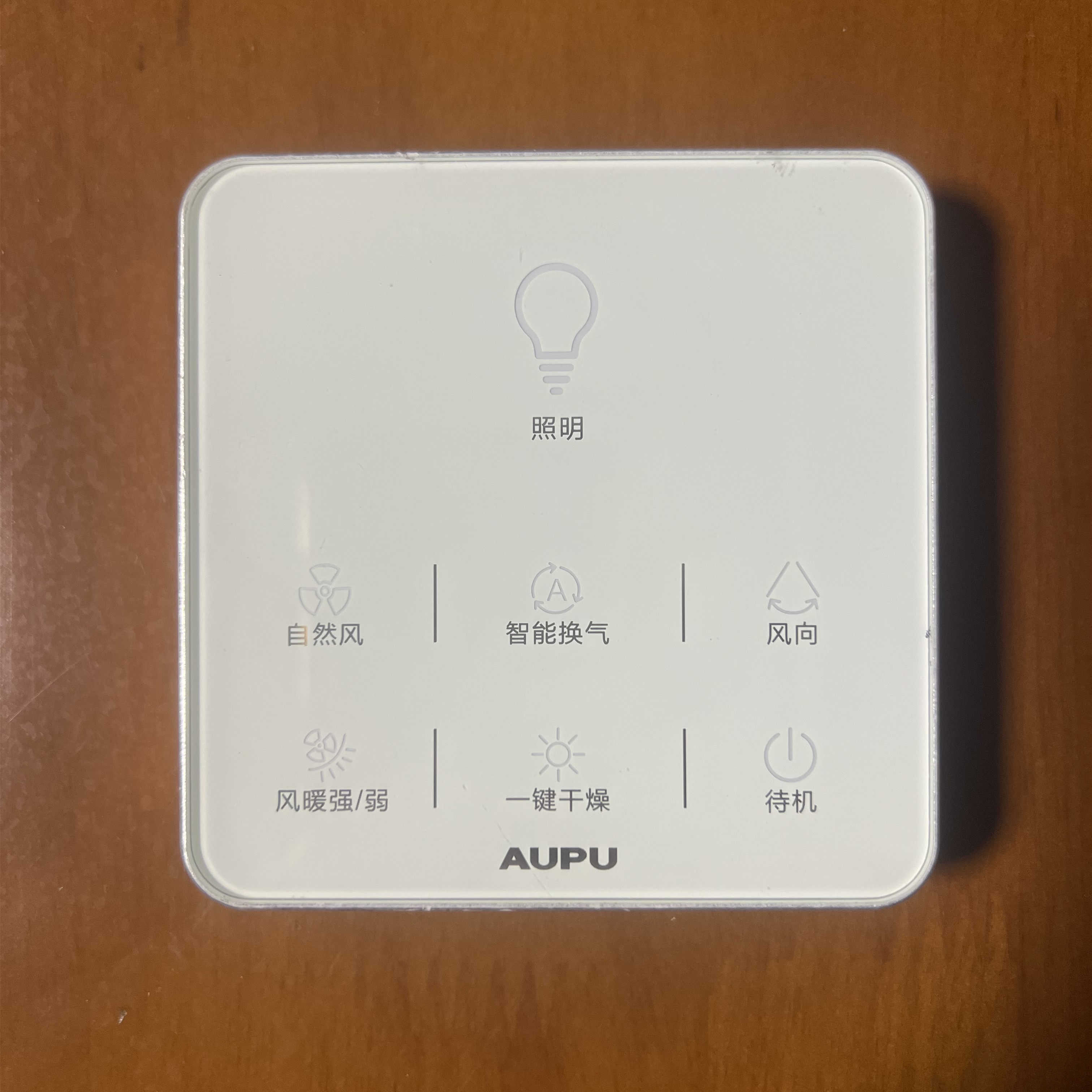 aupu奥普浴霸触屏开关控制面板a126 a127 qdp2226b qtp8626a开关