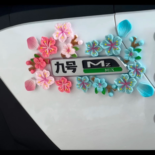 3D立体桃花小清新电动车装 饰小配件九号仿真花朵划痕遮挡饰品贴