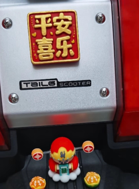 适用于台铃火眼机甲·3封神EB/CE电动车尾国风喜庆装饰牌财神摆件