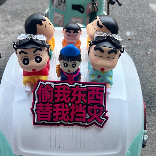 电动车摩托车尾箱蜡笔小新立体装饰车载小摆件车尾趣味可爱公仔贴