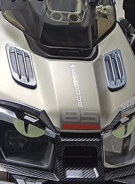 适用台铃封神电动车头鲨鱼鳃扰流板改装贴车头叶子板立体装饰配件