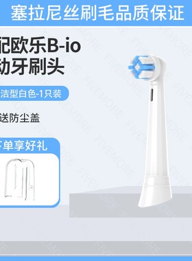 适配OralB/欧乐B云感io电动牙刷头io2io5io7io9io3软毛成人替换