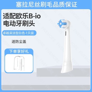 适配OralB/欧乐B云感io电动牙刷头io2io5io7io9io3软毛成人替换